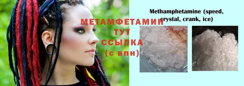 МЕТАМФЕТАМИН винт  как найти закладки  Темрюк 